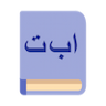 Arabic book icon